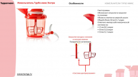 Space Maker 3,4 l Space Maker 3,4 l